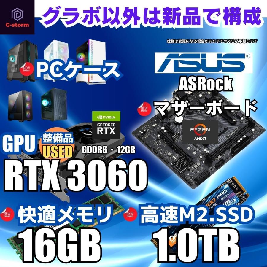 未使用品】 G-Stormシリーズ RTX3060 Ryzen5-5500 メモリ16GB SSD512GB 