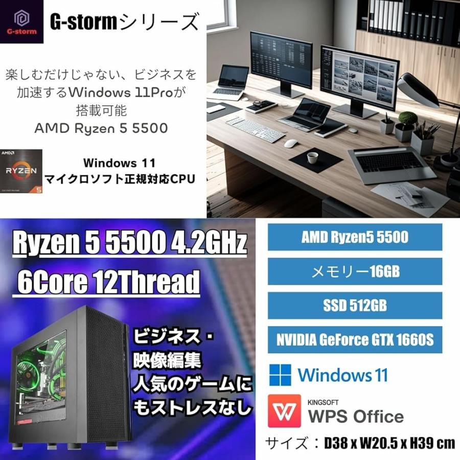 ゲーミングPC デスクトップPC タワー型 G-Stormシリーズ AMD Ryzen 5