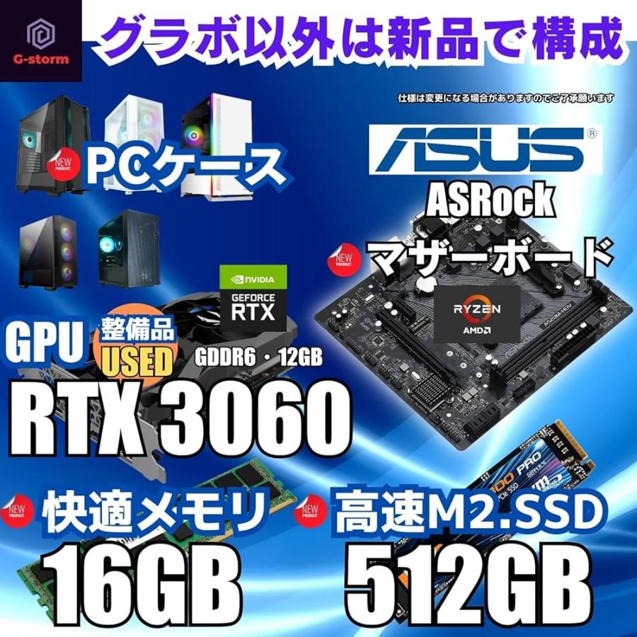 ゲーミングPC デスクトップPC タワー型 G-Stormシリーズ AMD Ryzen 5 7