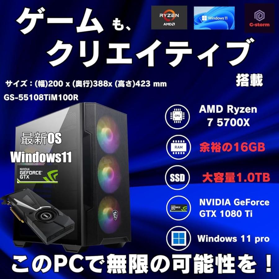 ゲーミングPC デスクトップPC タワー型 G-Stormシリーズ AMD Ryzen 7 