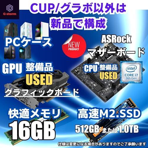 ゲーミングPC デスクトップPC タワー型 G-Stormシリーズ 第9世代 CPU 