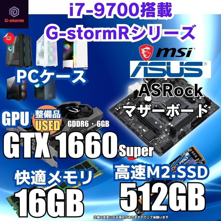整備済み品】 ゲーミングPC デスクトップPC タワー型 G-StormRシリーズ 