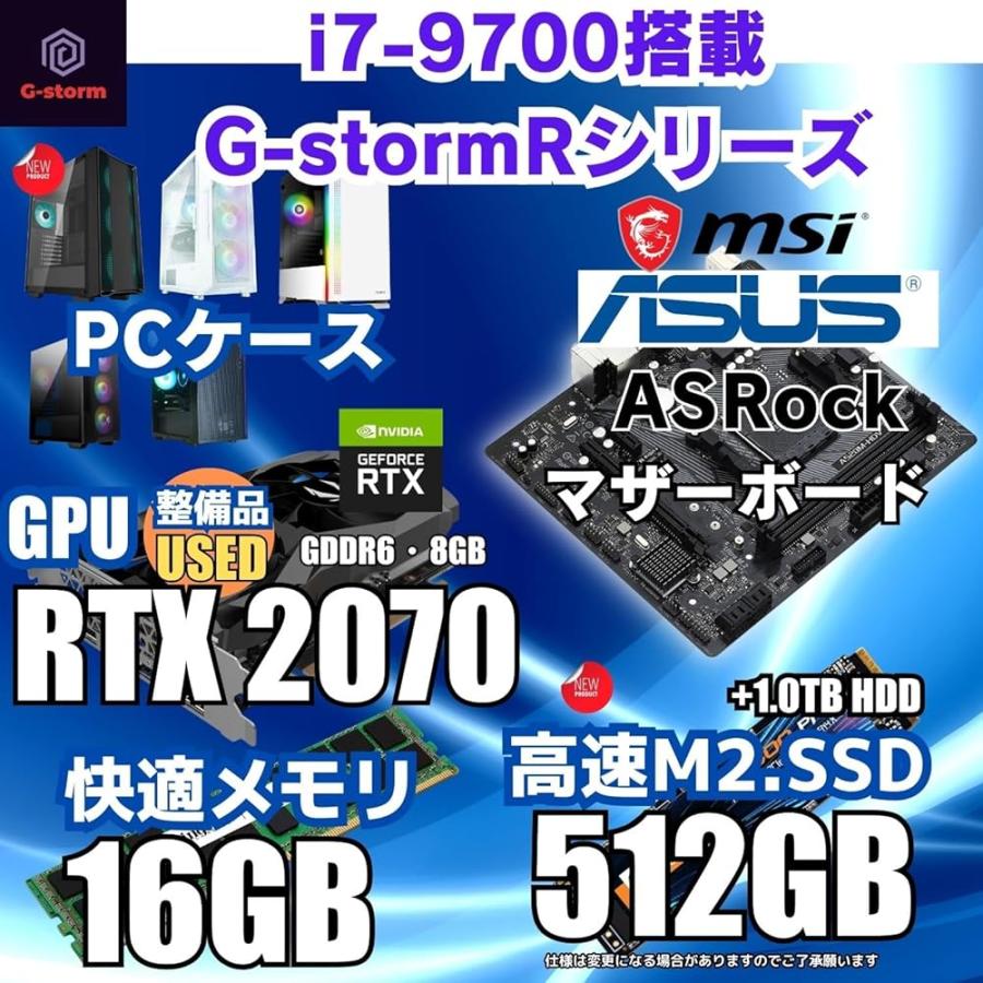 ゲーミングPC Core i7-9700 RTX2070 メモリ16GB SSD 512GB