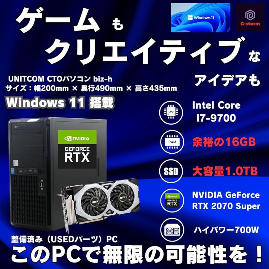 整備済み品】 ゲーミングPC デスクトップ タワー型 UNITCOM biz-h 第9 
