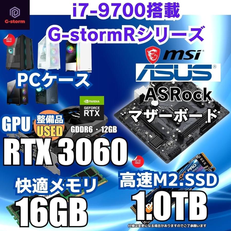 整備済み品】ゲーミングPC デスクトップPC タワー型 G-StormRシリーズ 