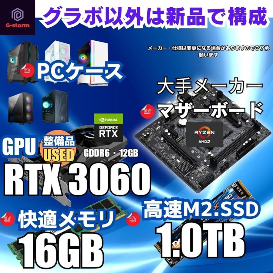 G-storm ジィストーム ゲーミングPC Ryzen 5 - GeForce RTX 3060 12G 