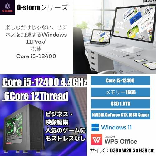 G-storm ジィストーム ゲーミングPC - Corei5 12世代 GeForce RTX GTX