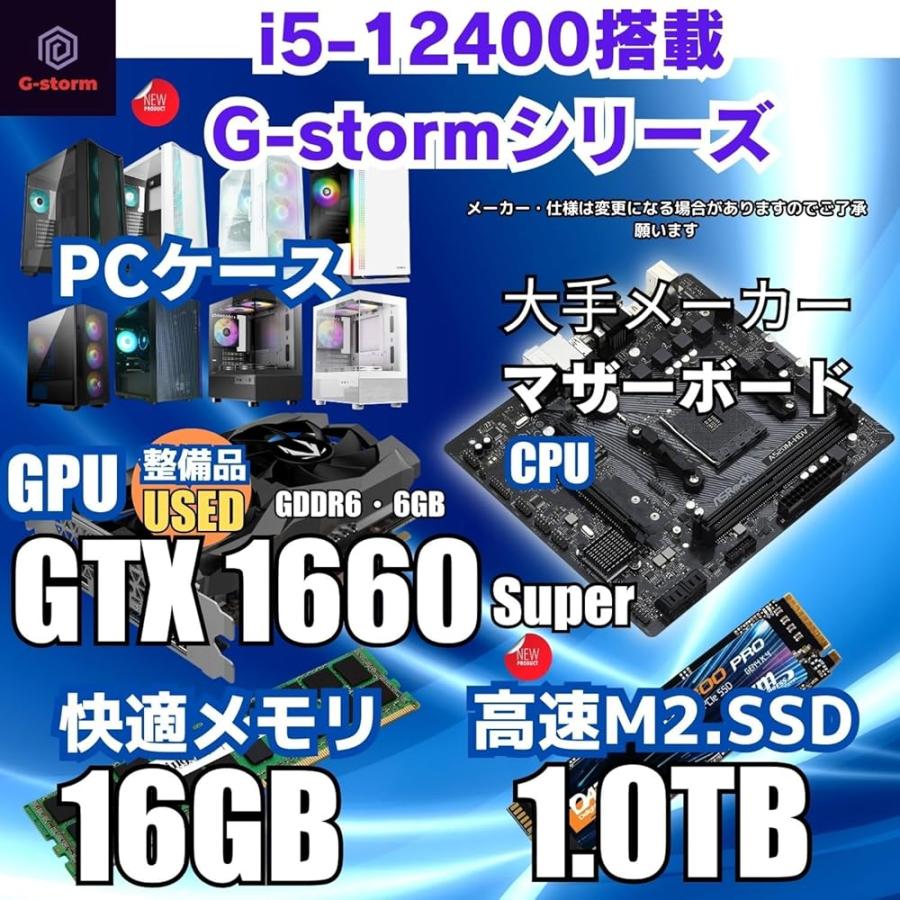 極美品 爆速ゲーミングPC Core-i5 RTX2080 SSD1TB メモリ16G Win11