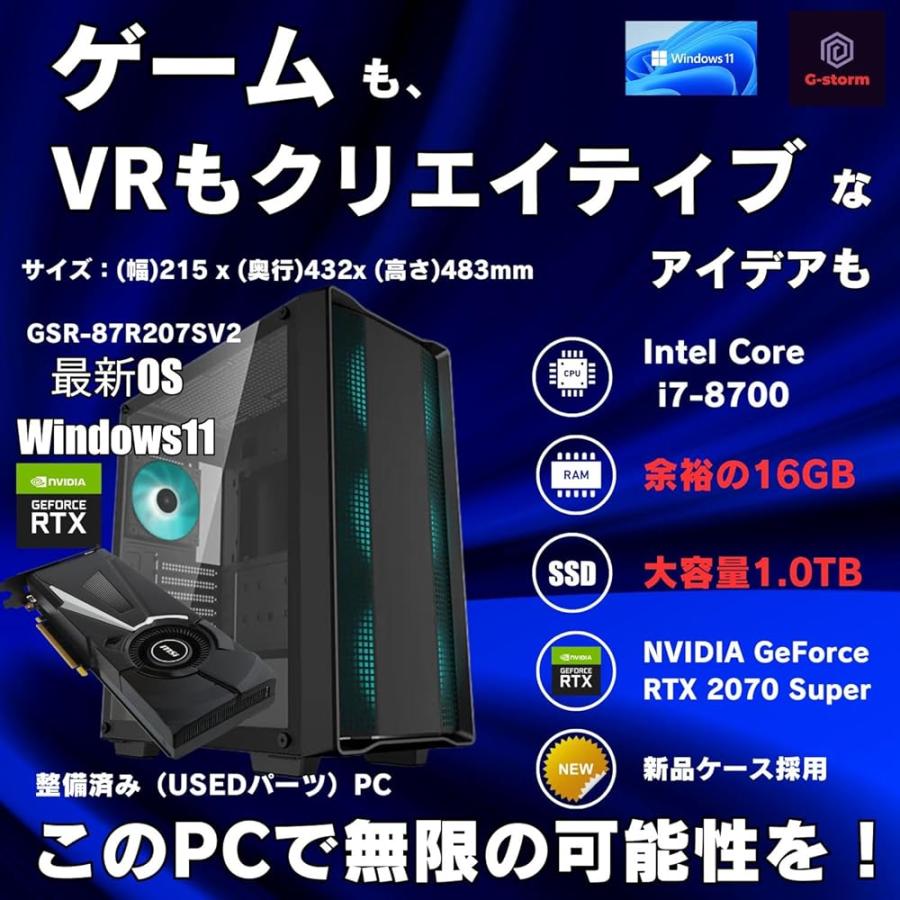 整備済み品】ゲーミングPC デスクトップPC タワー型 G-StormRシリーズ 