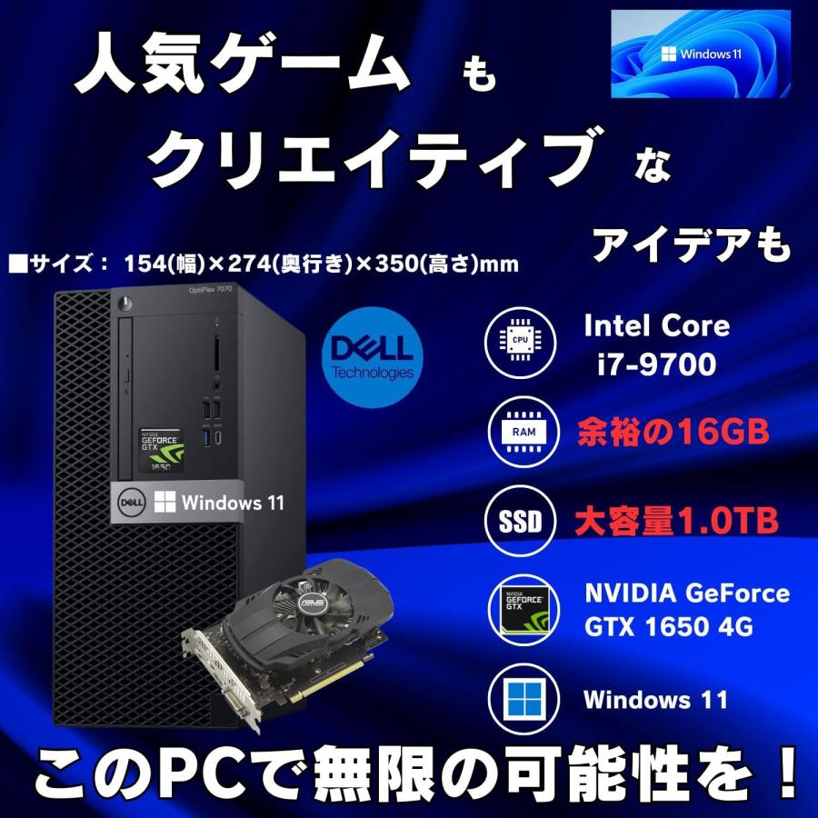 ゲーミングPC デスクトップ DELL Optiplex 7070 Core i7 9700 メモリ 