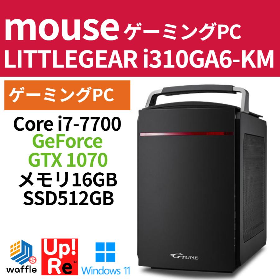 ゲーミングPC MOUSE LITTLEGEAR i310GA6-KM ゲームPC ミニタワー Core i7-7700 メモリ 16GB SSD  512GB GeForce GTX 1070 : gameingdesk0003 : Up!ReのWaffleStore ヤフー店 - 通販 -