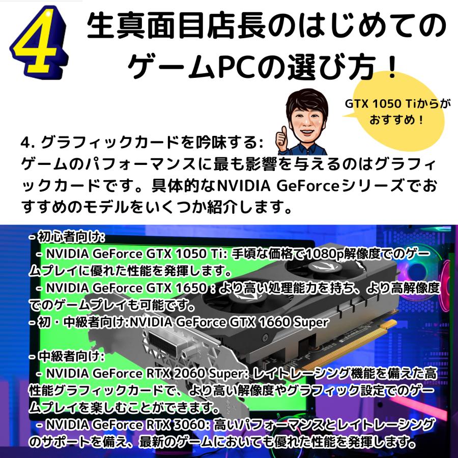 ゲーミングPC 店長厳選!はじめようゲームPCセット GTX 1650 ゲーミングPC 店長厳選!はじめようゲームPCセット GTX 1650