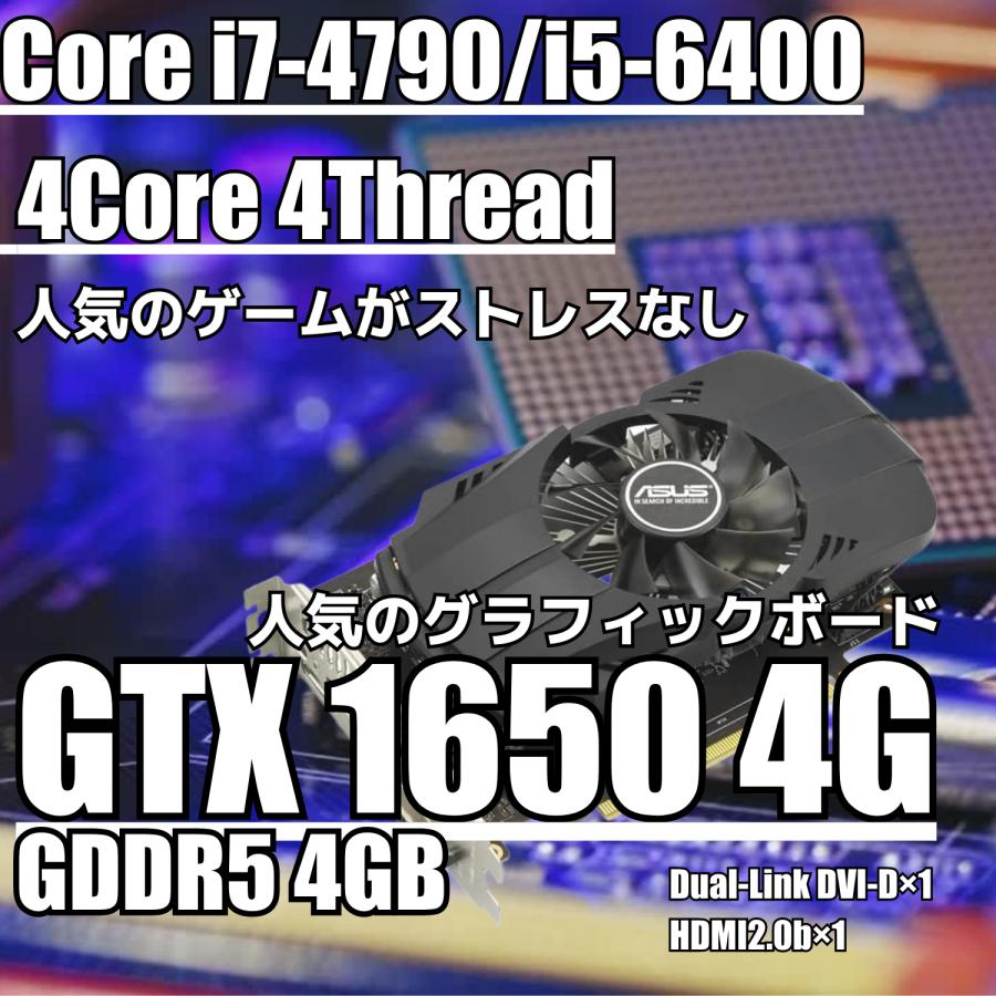 ゲーミングPC 店長厳選！はじめようゲームPCセット GTX 1650 搭載 ゲームPC  タワー Win10 Core i5   i7 メモリ 16GB SSD 512GB 新品 キーボード＆マウスセット｜wafflestore｜02