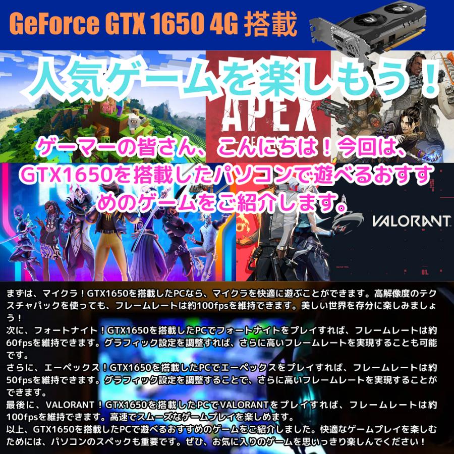 ゲーミングPC 店長厳選！はじめようゲームPCセット GTX 1650 搭載 ゲームPC  タワー Win10 Core i5   i7 メモリ 16GB SSD 512GB 新品 キーボード＆マウスセット｜wafflestore｜03