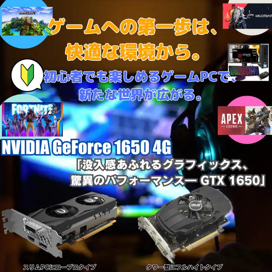 ゲーミングPC 店長厳選！はじめようゲームPCセット GTX 1650 搭載 ゲームPC  タワー Win10 Core i5   i7 メモリ 16GB SSD 512GB 新品 キーボード＆マウスセット｜wafflestore｜04