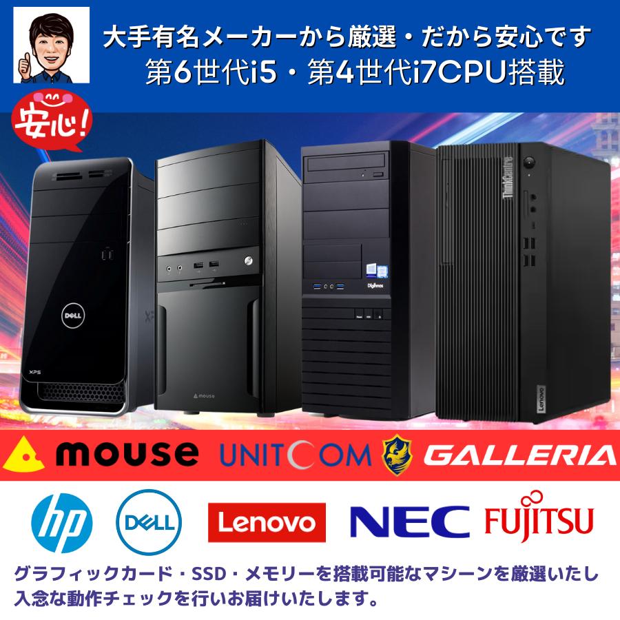 ゲーミングPC 店長厳選!はじめようゲームPCセット GTX 1650 ゲーミングPC 店長厳選!はじめようゲームPCセット GTX 1650