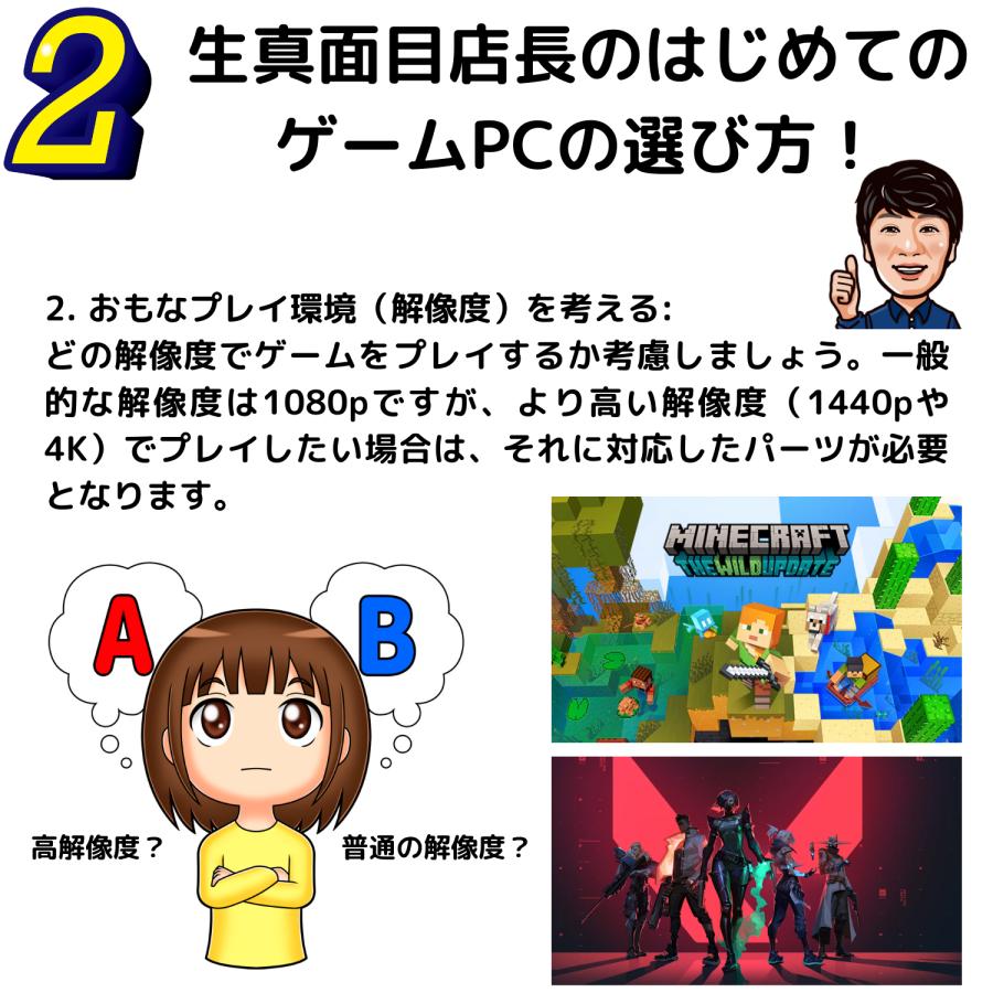 ゲーミングPC 店長厳選！はじめようゲームPCセット GTX 1050Ti