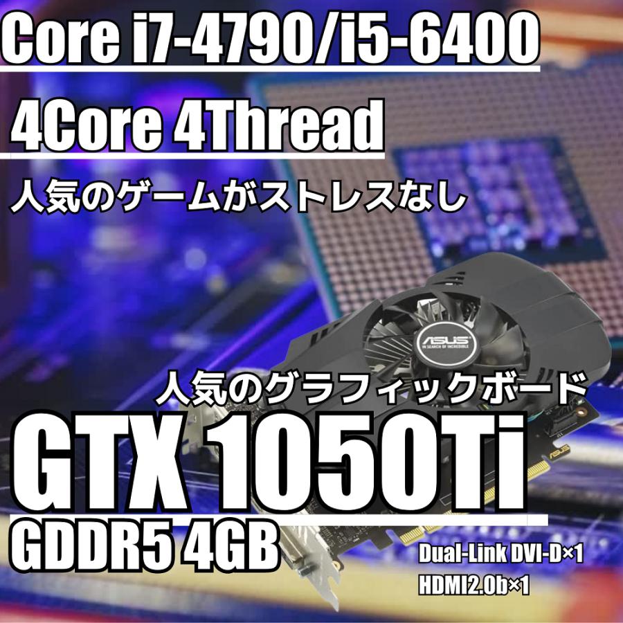 ゲーミングPC 店長厳選！はじめようゲームPCセット GTX 1050Ti  ゲームPC  タワー Win10 Core i5   i7 メモリ 16GB SSD 512GB 新品 キーボード＆マウスセット｜wafflestore｜02