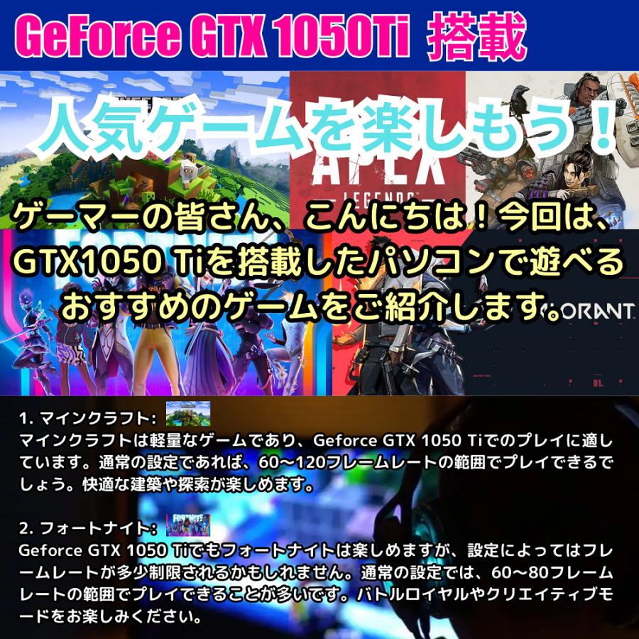 ゲーミングPC 店長厳選！はじめようゲームPCセット GTX 1050Ti  ゲームPC  タワー Win10 Core i5   i7 メモリ 16GB SSD 512GB 新品 キーボード＆マウスセット｜wafflestore｜03