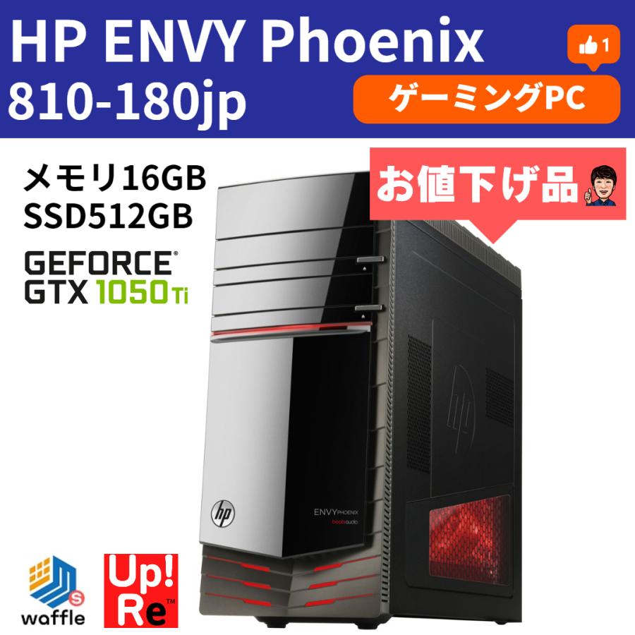 ゲーミングPC HP ENVY Phoenix 810-180jp ゲームPC タワー Core i7