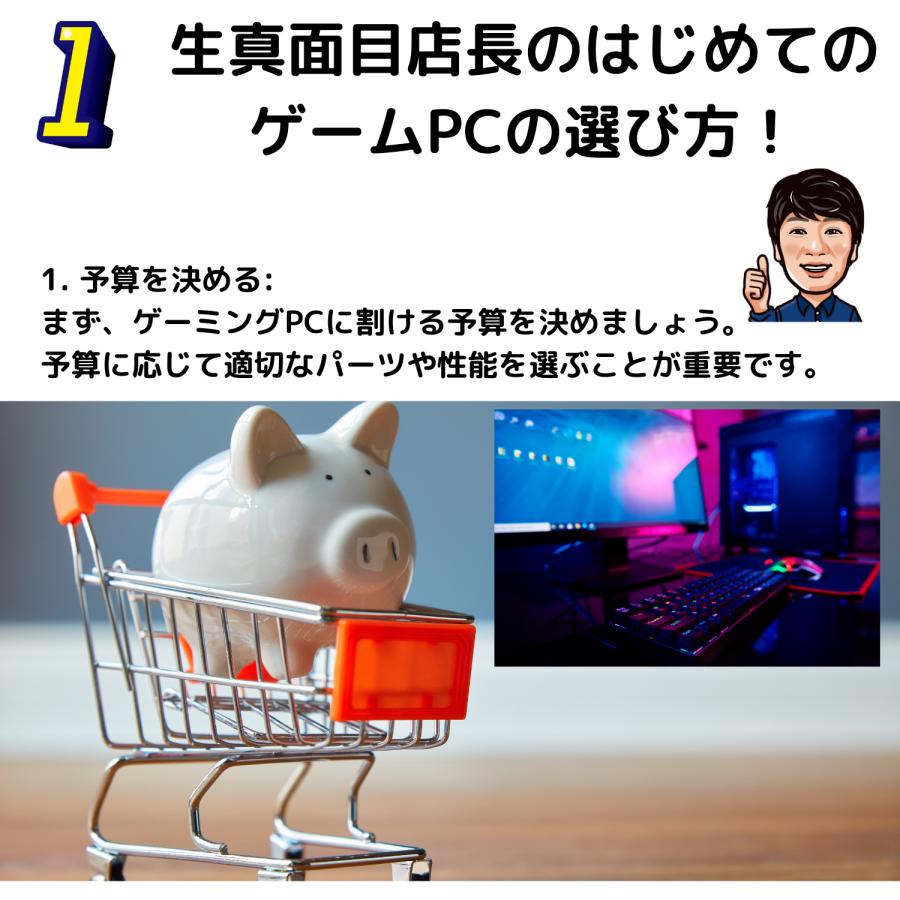 ゲーミングPC ゲーミングモニター セット 店長厳選！GTX 1050Ti