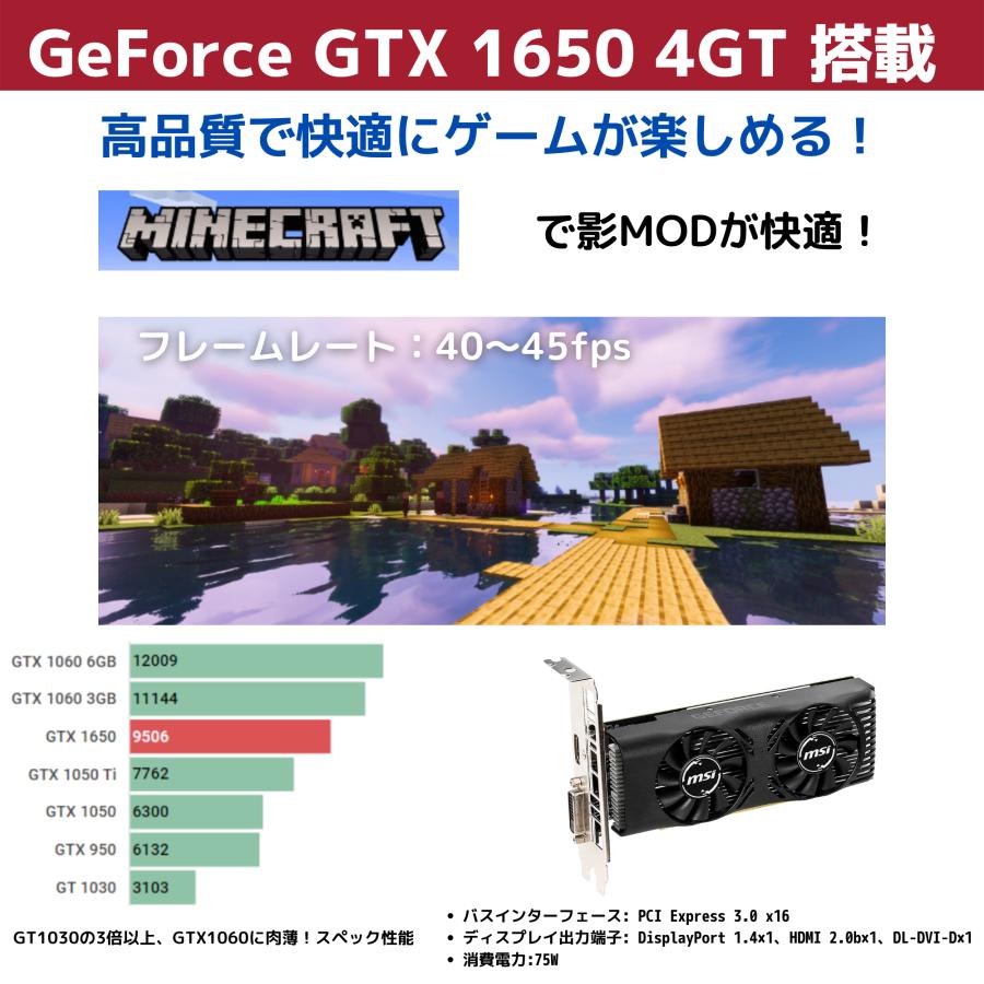 ゲーミングPC ゲーミングモニター セット 店長厳選!GTX 1650 ゲーミングPC ゲーミングモニター セット 店長厳選!GTX 1650