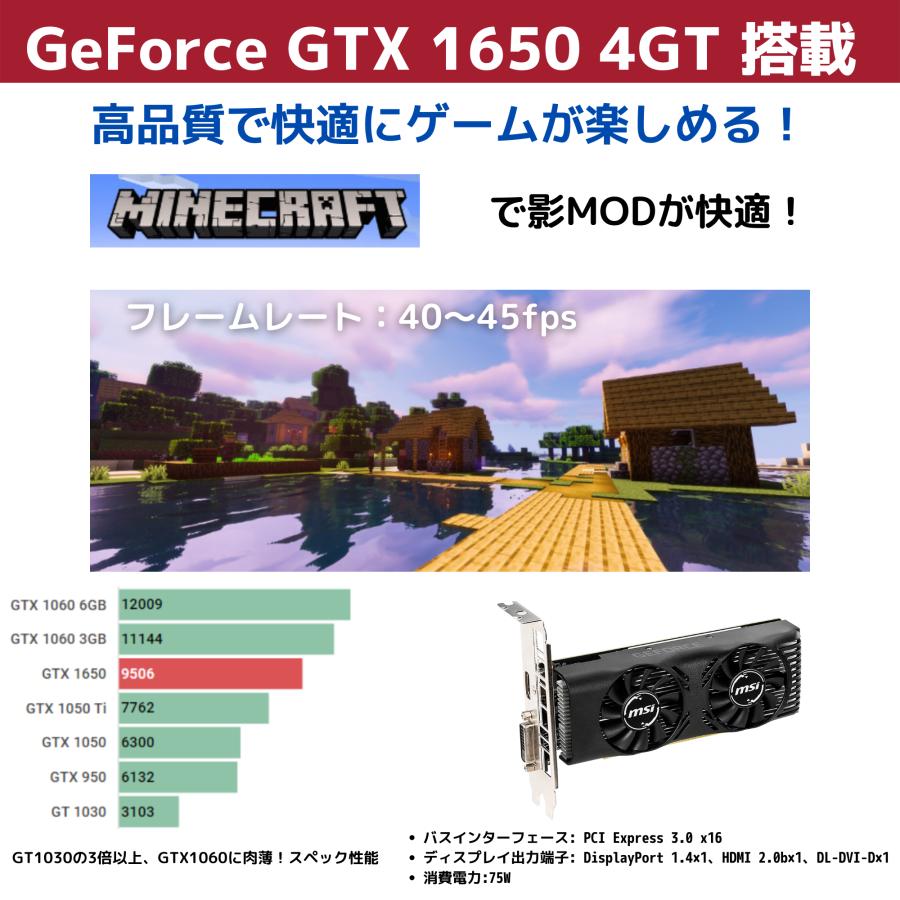 ゲーミングPC ゲーミングモニター セット 店長厳選！GTX 1650 搭載 ゲームPC タワー Win10 Core i5 i7 メモリ16GB SSD512GB 新品 キーボード＆マウスセット｜wafflestore｜06