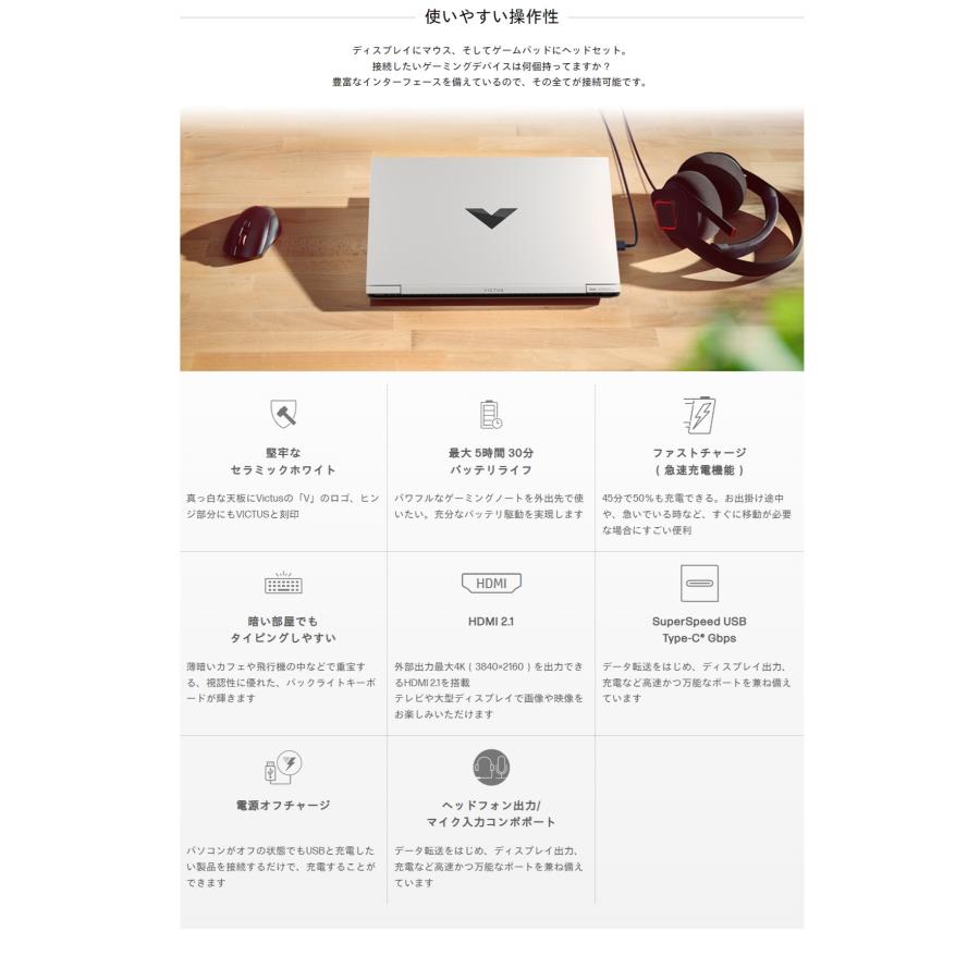 ゲーミングノートPC  RTX 3050 搭載 Victus by HP 16-d1033TX 展示美品 Core i7-12700H メモリ 16GB SSD 512GB 16.1型FHD | 日本HP | 04