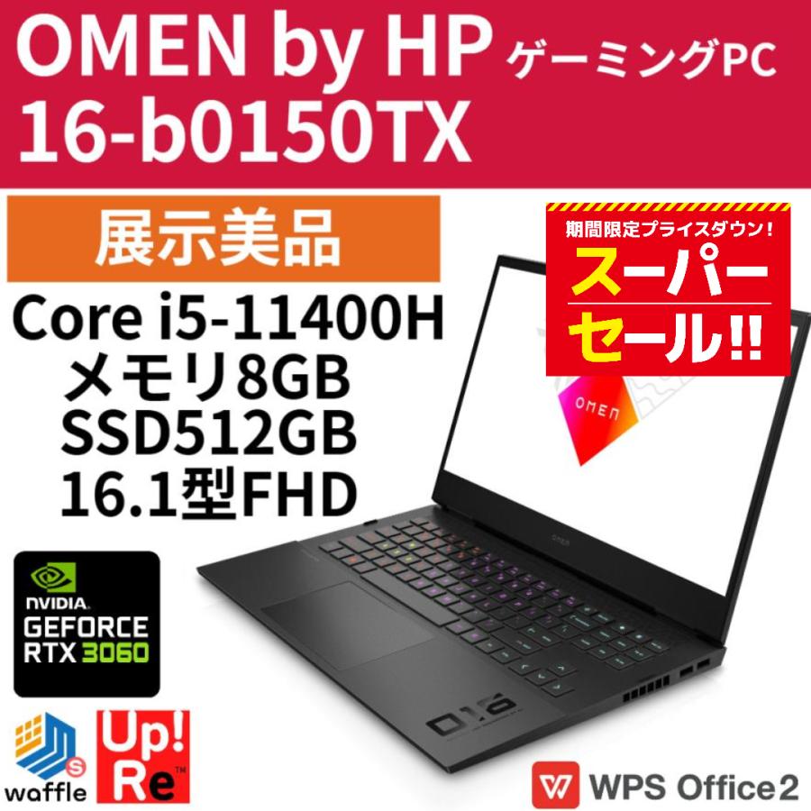 ゲーミングノートPC RTX 3060 搭載 OMEN by HP 16-b0150TX 展示美品 Core i5-11400H メモリ8GB  SSD512GB 16.1型FHD :gameingnote0003:Up!ReのWaffleStore ヤフー店 - 通販 -  Yahoo!ショッピング