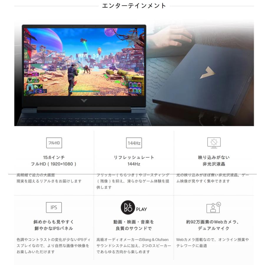 ゲーミングノートPC RTX 3050 Ti HP Victus 15-fa0001TX 展示美品 Core i7-12650H メモリ16GB SSD512GB 15.6型FHD 144Hz | VICTUS（日本HP） | 01