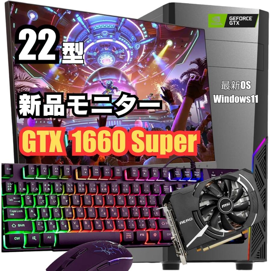 ゲーミングPC タワー型 G-StormR11シリーズ Windows 11 対応 Intel AMD CPU GeForce 1660 Super 16GBメモリ 512GB SSD モニターセット｜wafflestore｜02