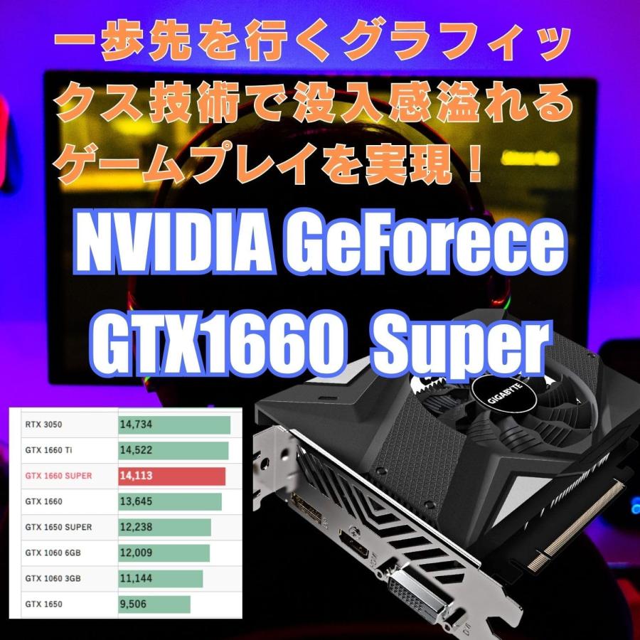 ゲーミングPC タワー型 G-StormR11シリーズ Windows 11 対応 Intel AMD CPU GeForce 1660 Super 16GBメモリ 512GB SSD モニターセット｜wafflestore｜05