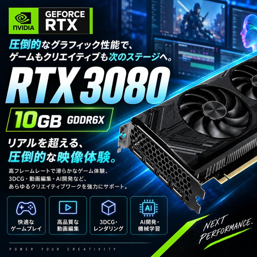 ワークステーション DELL Precision 5820 RTX 3080 Core i9-10940X メモリ64GB SSD2TB アウトレット 90日保証 |  | 01