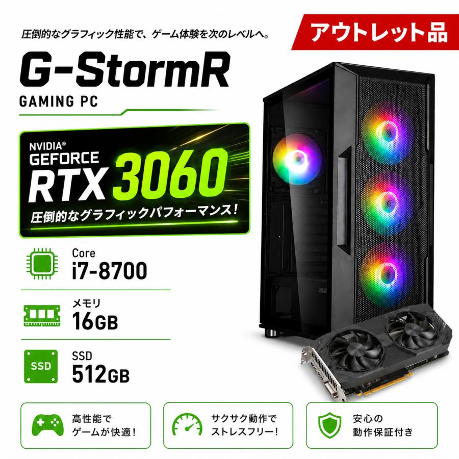ゲーミングPC デスクトップ 未使用品 アウトレット RTX3060 Core i7