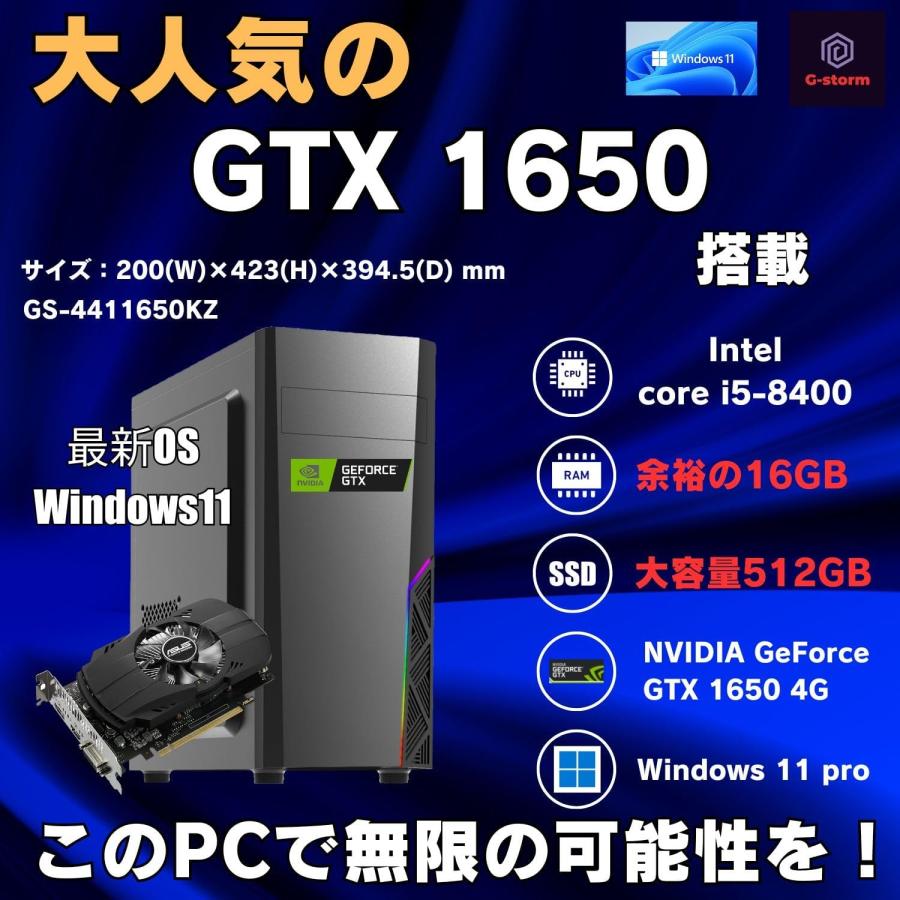 ゲーミングPC デスクトップ 整備済み アウトレット GTX1650 Core i5-8400 16GB SSD512GB Win11 フォートナイト 90日保証 G-StormR |  | 01