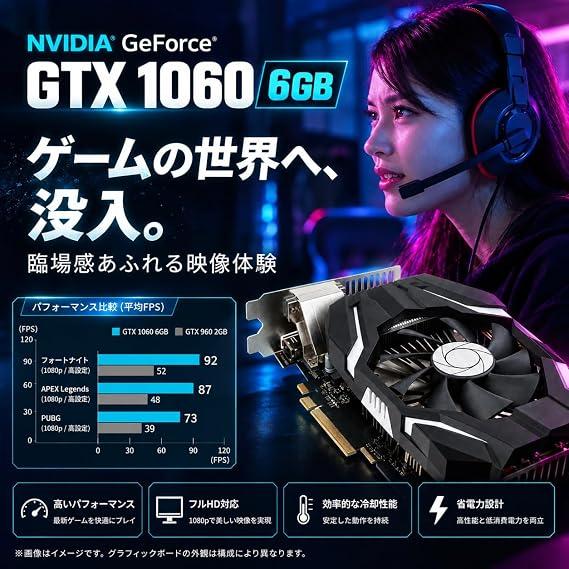 ゲーミングPC デスクトップ 整備済み アウトレット GTX1060 Ryzen5 16GB SSD500GB Win11 90日保証 G-StormR |  | 01