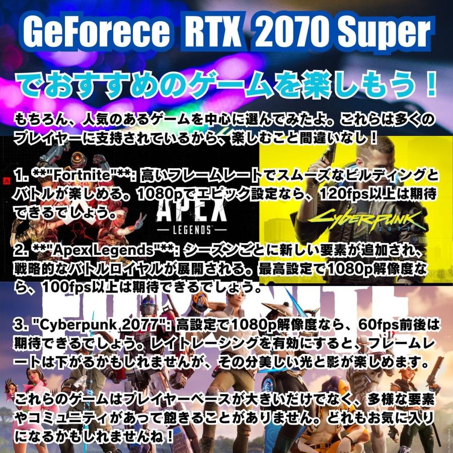 ゲーミングPC デスクトップ 整備済み アウトレット 訳あり RTX2070Super i7-8700 16GB SSD1TB Win11 フォートナイト 90日保証 G-StormR |  | 04