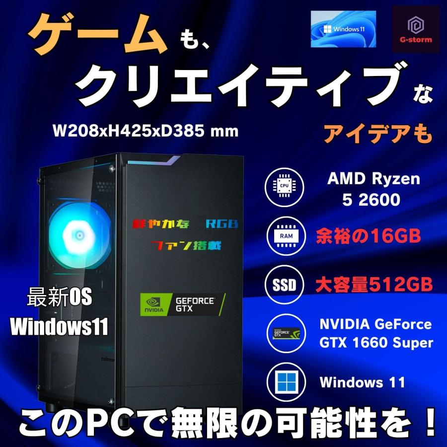 ゲーミングPC GTX1660super/Ryzen5 2600最終値下げ ゲーミングPC デスクトップ 未使用品 アウトレット GTX1660Super