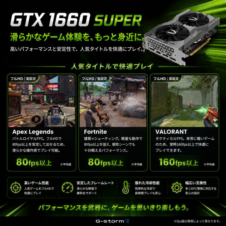 ゲーミングPC デスクトップ 未使用品 アウトレット GTX1660Super Ryzen5 2600 16GB SSD512GB Win11 フォートナイト 90日保証 G-StormR |  | 05