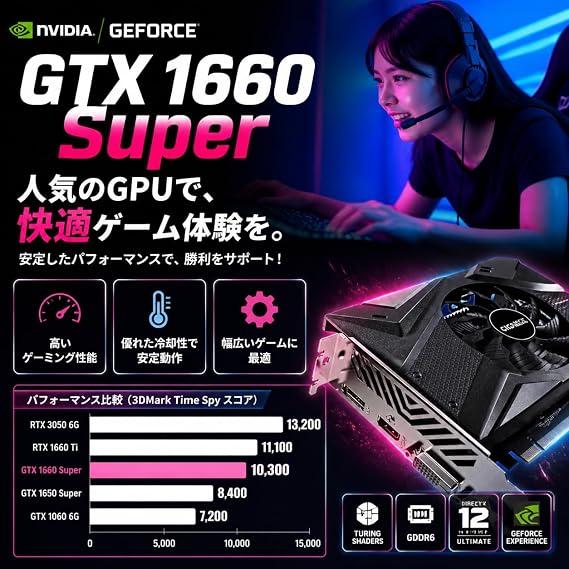 ゲーミングPC デスクトップ 整備済み アウトレット GTX1660Super Ryzen5 5500 16GB SSD512GB Win11 apex 90日保証 G-Storm |  | 01