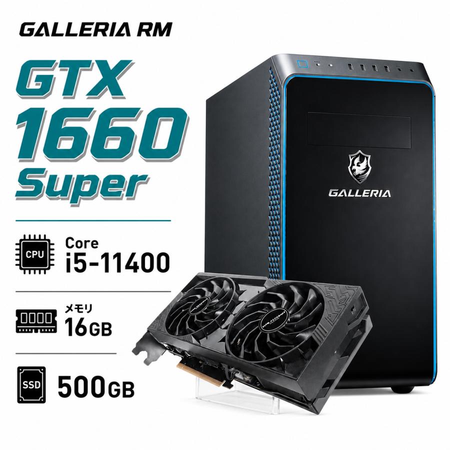 他メーカー整備済み品 ガレリア ゲーミングパソコン GTX 1660 Super