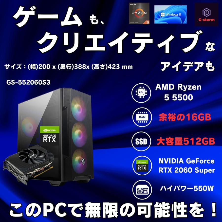 ゲーミングPC デスクトップ 未使用品 アウトレット RTX2060Super Ryzen5 16GB SSD512GB Win11 ブラック フォートナイト 90日保証 G-Storm |  | 01