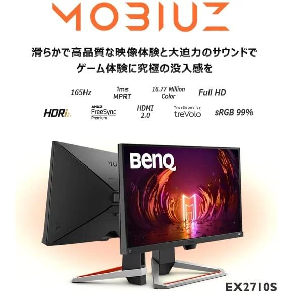 ランクS 新品再生品】保証付 BenQ MOBIUZ EX2710S 27インチIPSパネル 