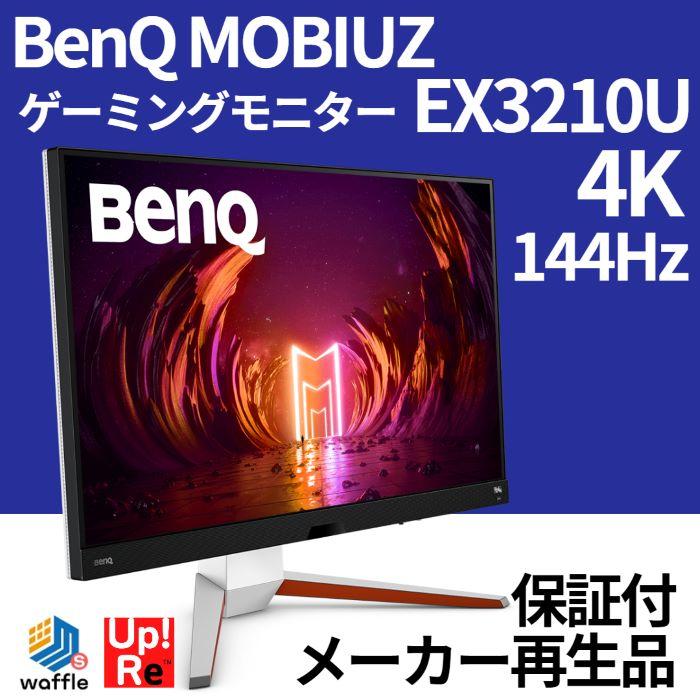 BenQ MOBIUZ EX3210U ゲーミングモニター 31.5型/4K-