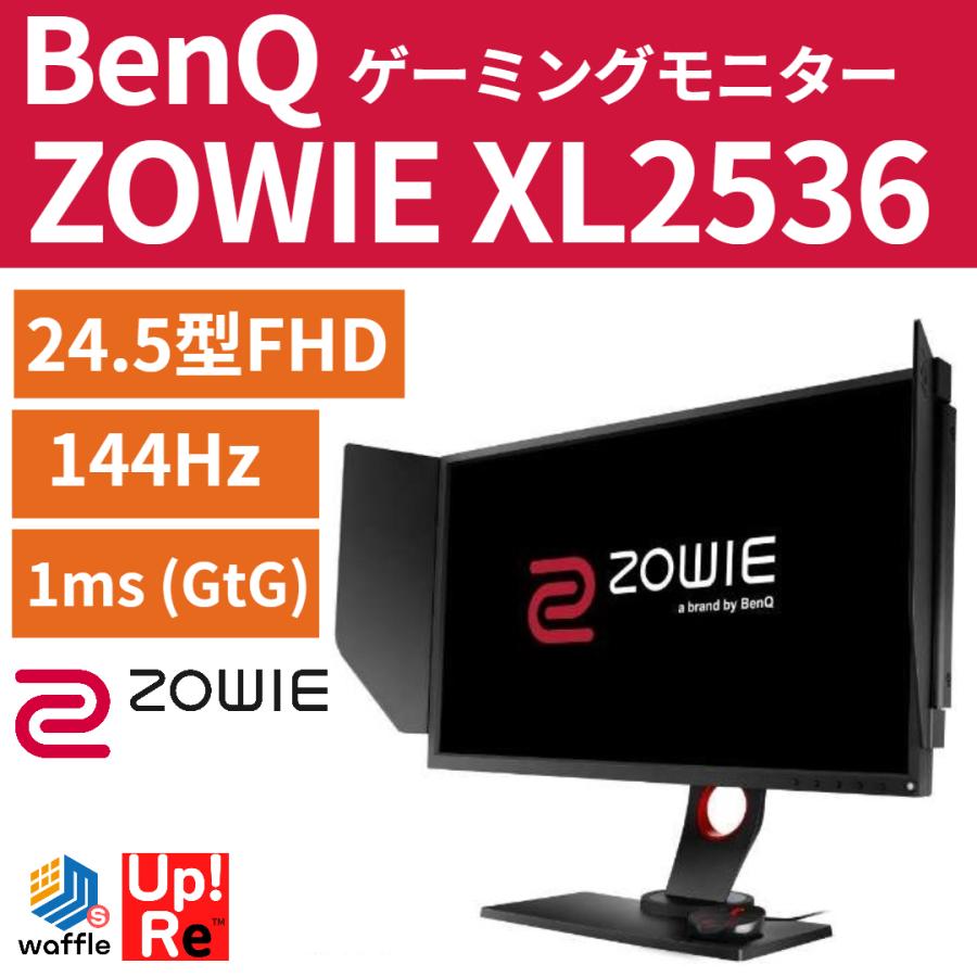 ゲーミングモニター BenQ 24.5型FHD e-sports仕様 BenQ ZOWIE