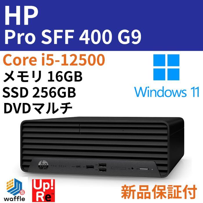 【未開封新品 保証付】 HP Pro SFF 400 G9 526G1AV 第12世代 Core i5-12500/メモリ 16GB/SSD  256GB/DVDマルチ/Win11 :newwindesk0007:Up!ReのWaffleStore ヤフー店 - 通販 -  Yahoo!ショッピング