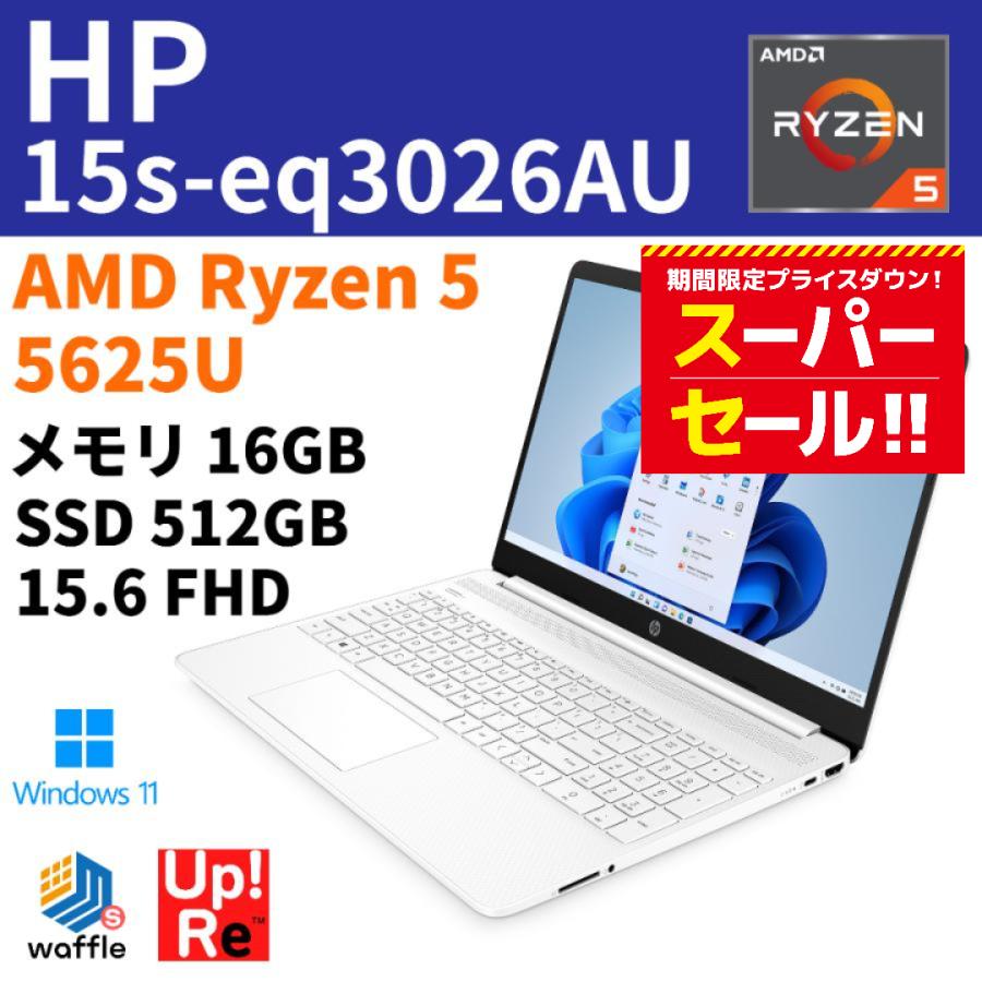 ノートパソコン 新品 HP 15s-eq3026AU ナチュラルシルバー ノートPC AMD Ryzen5 5625U /メモリ 16GB/SSD  512GB/15.6インチ FHD/IPS :newwinnote00037:Up!ReのWaffleStore ヤフー店 - 通販 -