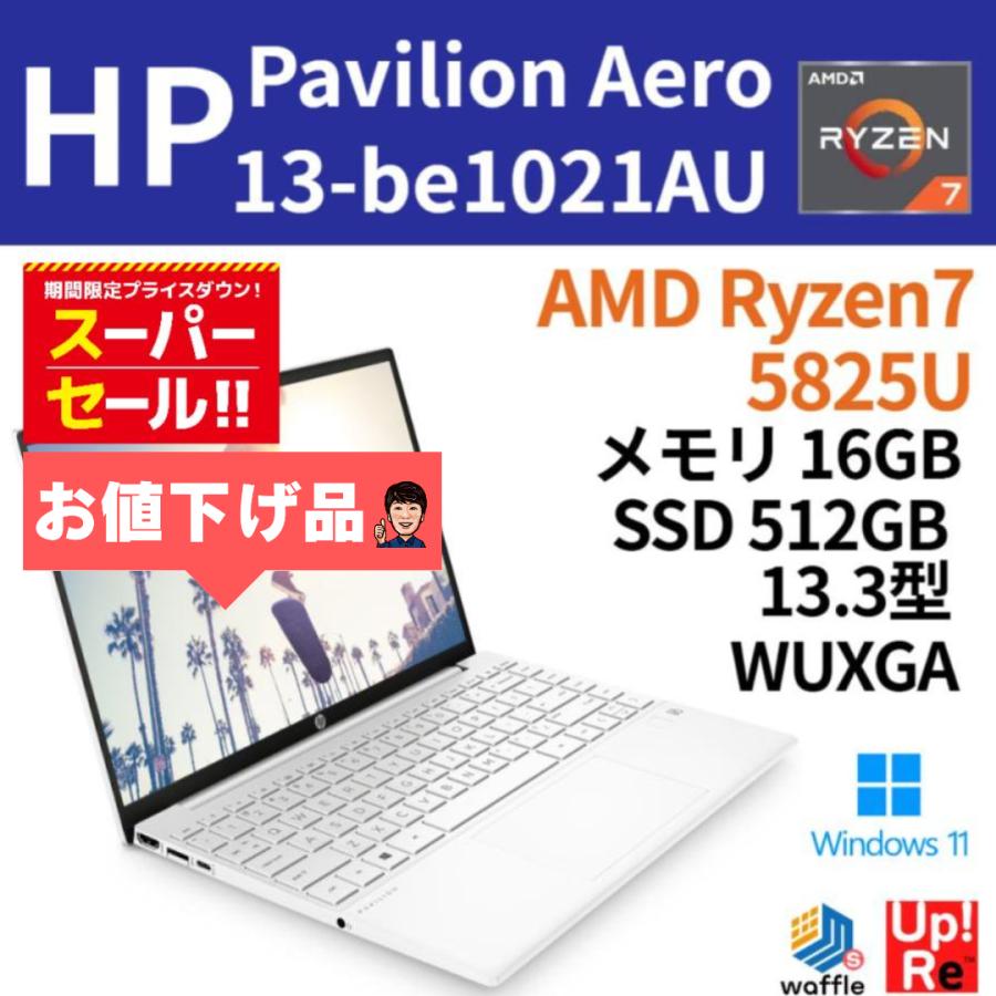 値下げHP Pavilion Aero 13 Ryzen5 16GB SSD 512GB 軽量ノートPC