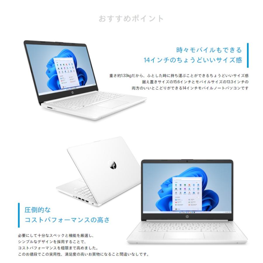 ノートパソコン 新品 HP 14s-fq1033AU Windows11 ノートPC  Ryzen3 5300U メモリ8GB SSD256GB 14.0型FHD｜wafflestore｜04