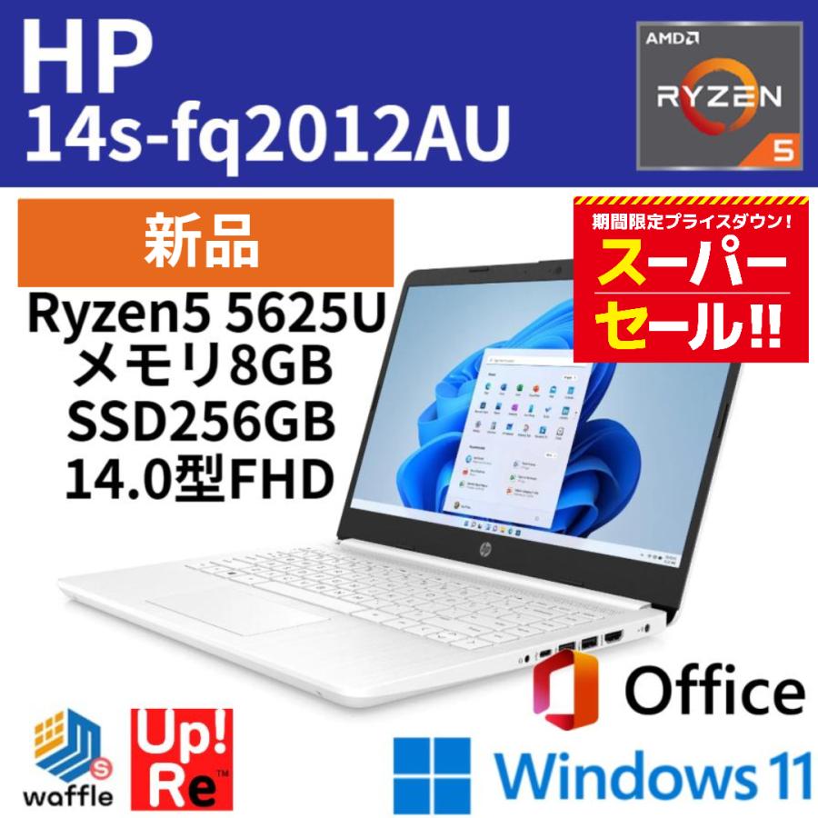 ノートパソコン 新品 Windows11 HP 14s-fq2012AU オフィス付 ノートPC